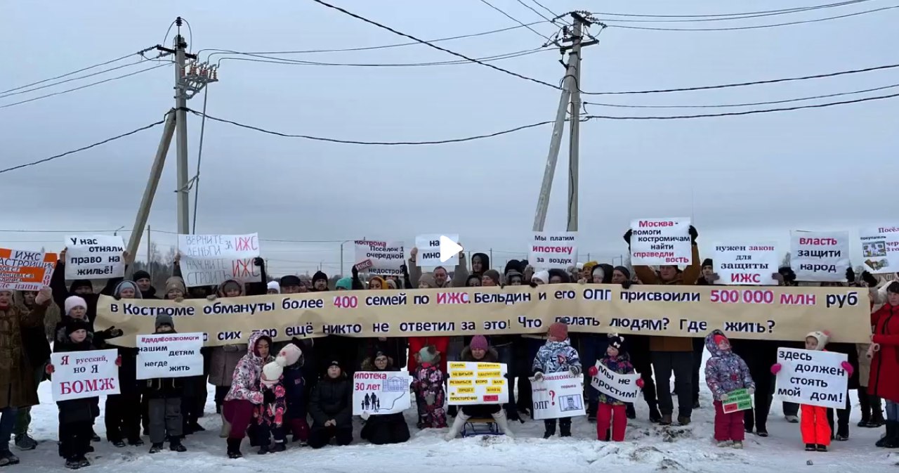 Дядя Вова, мы хотим жить в своем доме» - костромичи записали обращение к  Путину - Новости44