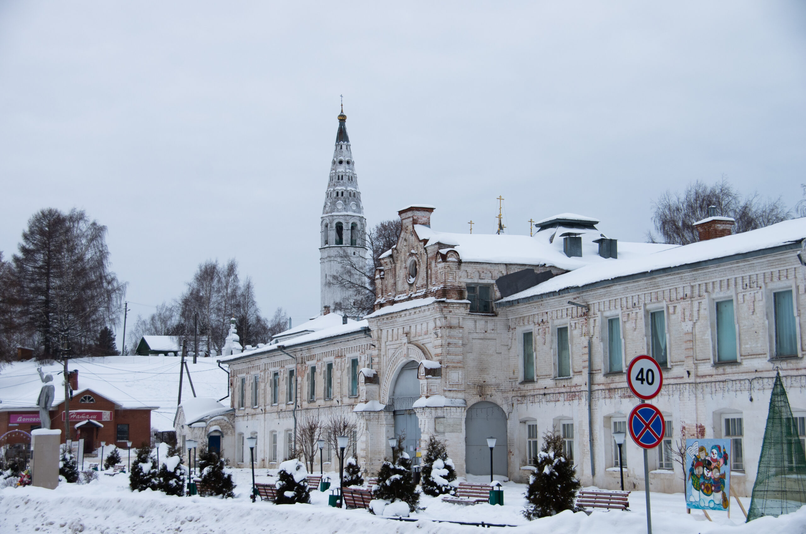 Первомайск кострома