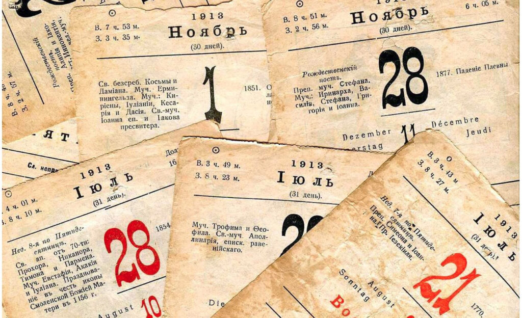 Листки отрывного календаря 1913