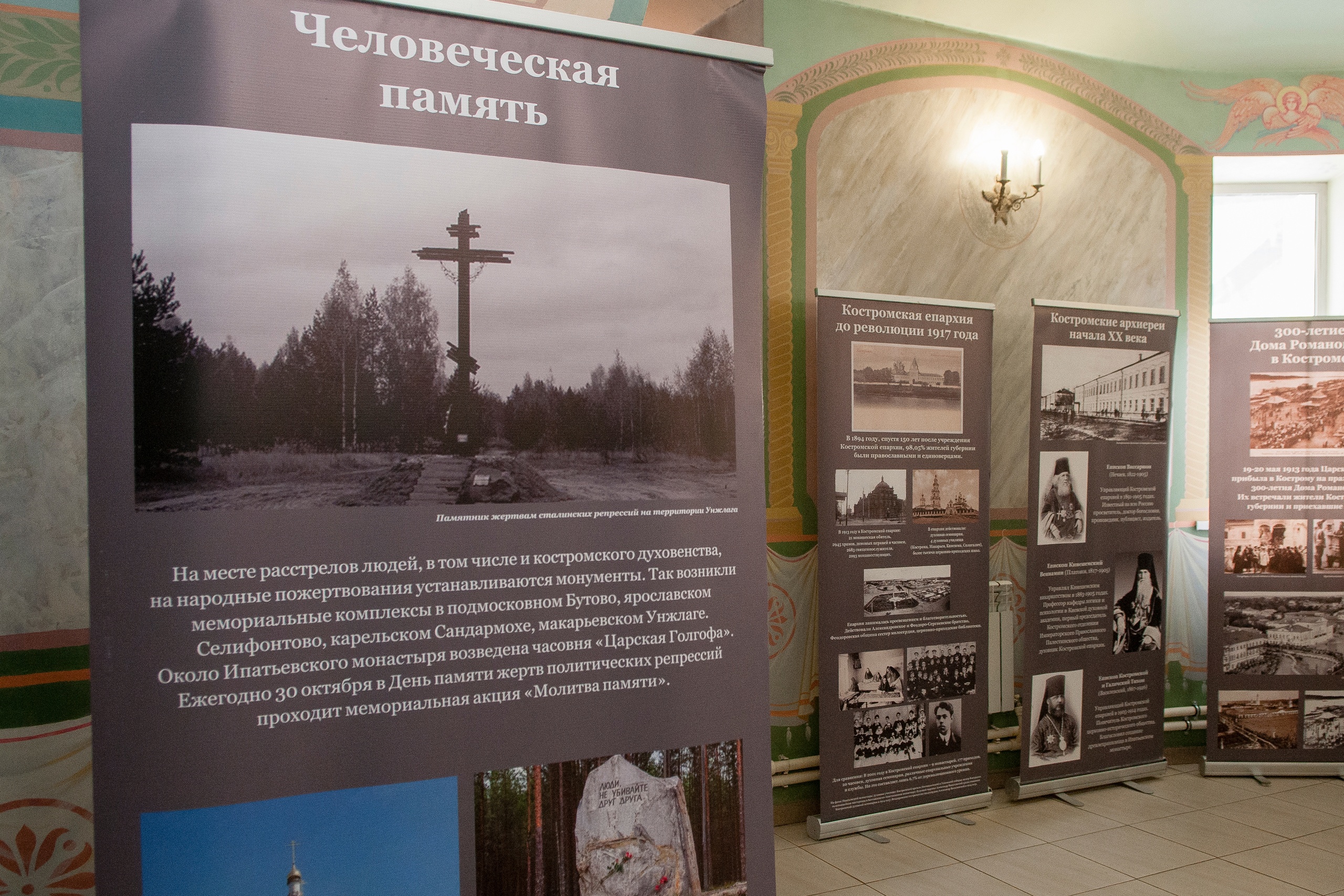 В Шарье впервые открылась выставка о священниках, подвергшихся гонениям  после 1917 года - Новости44