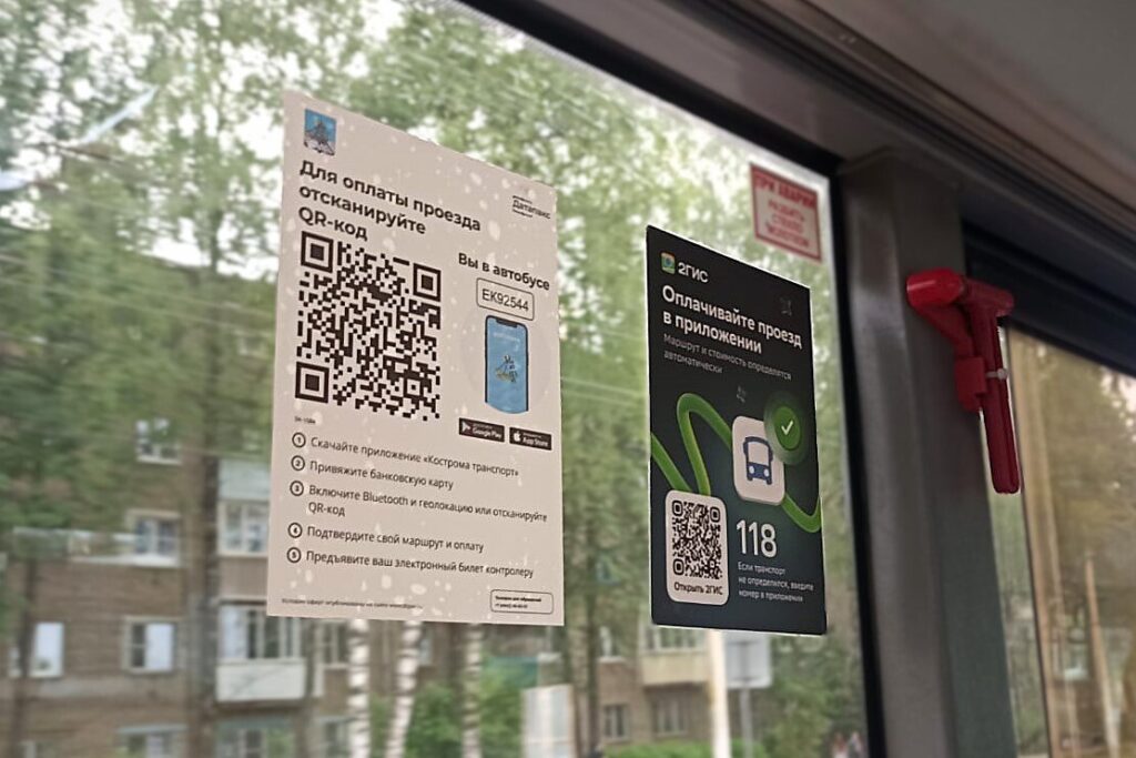 объявление в автобусе кострома