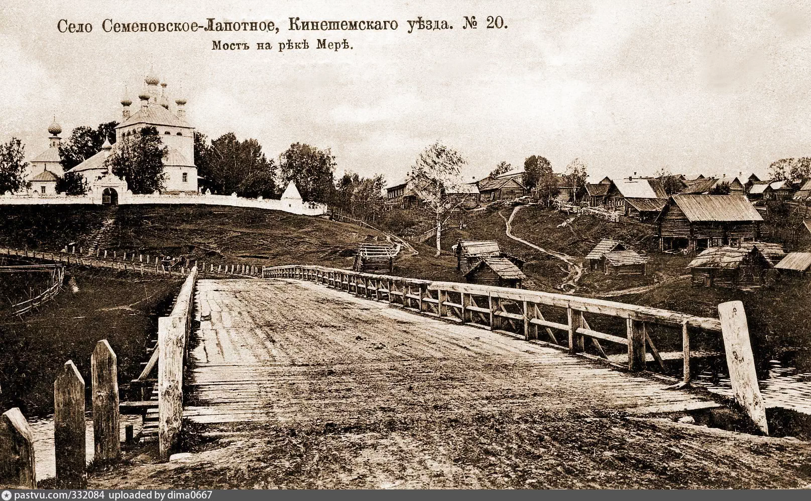 фото села московского