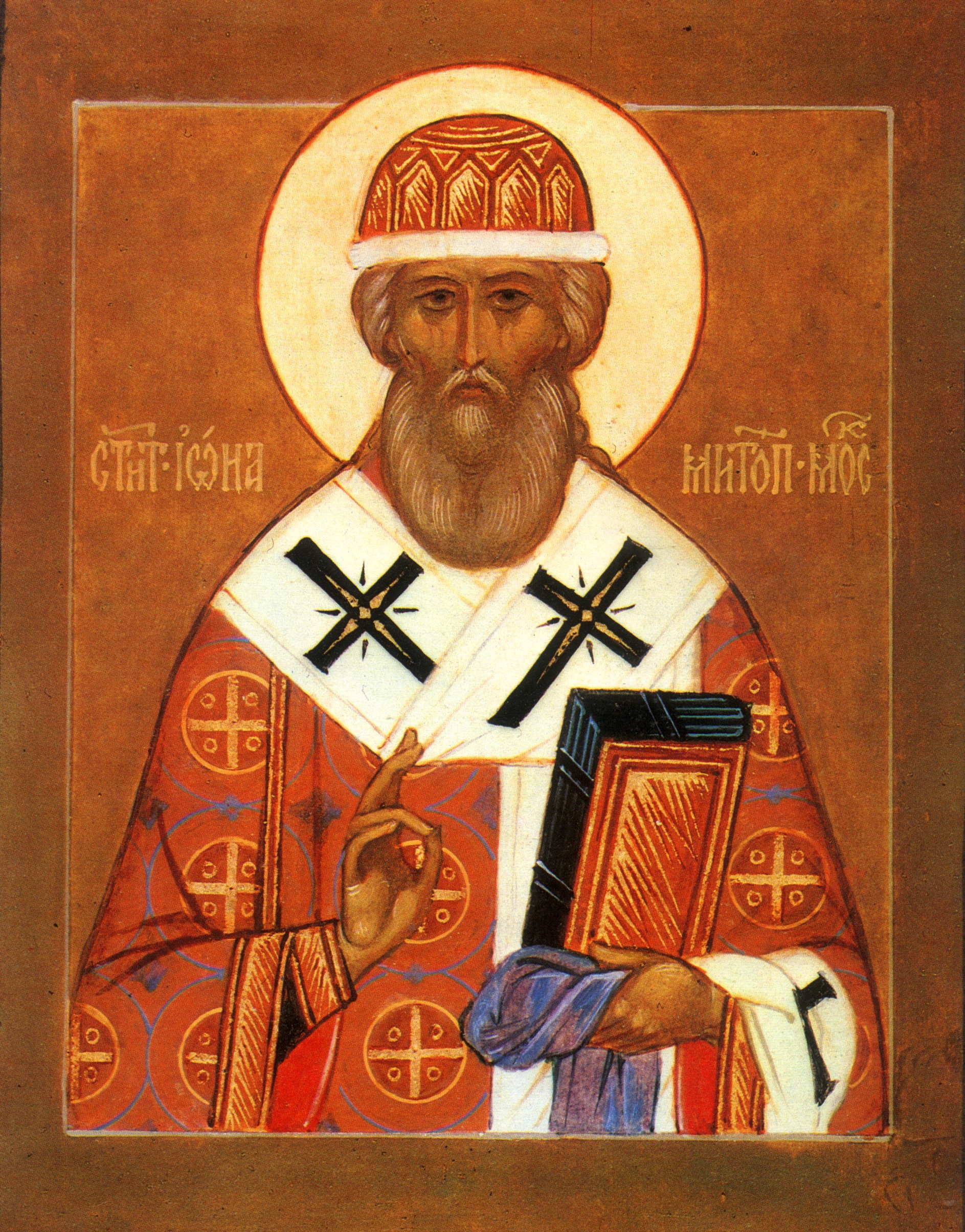 Святитель Иона Московский